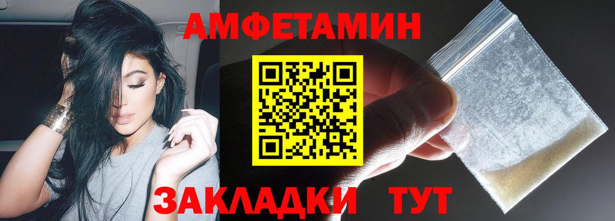 Amphetamine 98% Люберцы