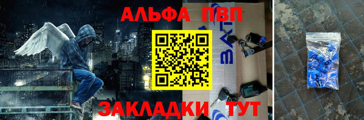 Люберцы  APVP Соль  Вход с VPN  Alpha PVP  Альфа ПВП кристаллы  Alpha PVP кристаллы 