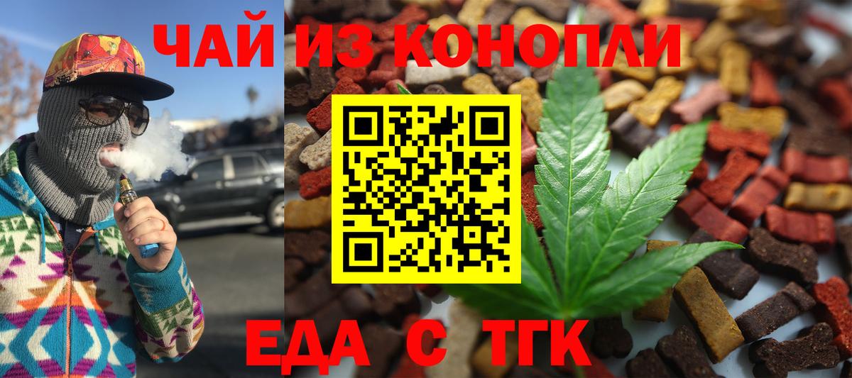 Печенье с ТГК марихуана  Вход с VPN  Люберцы 