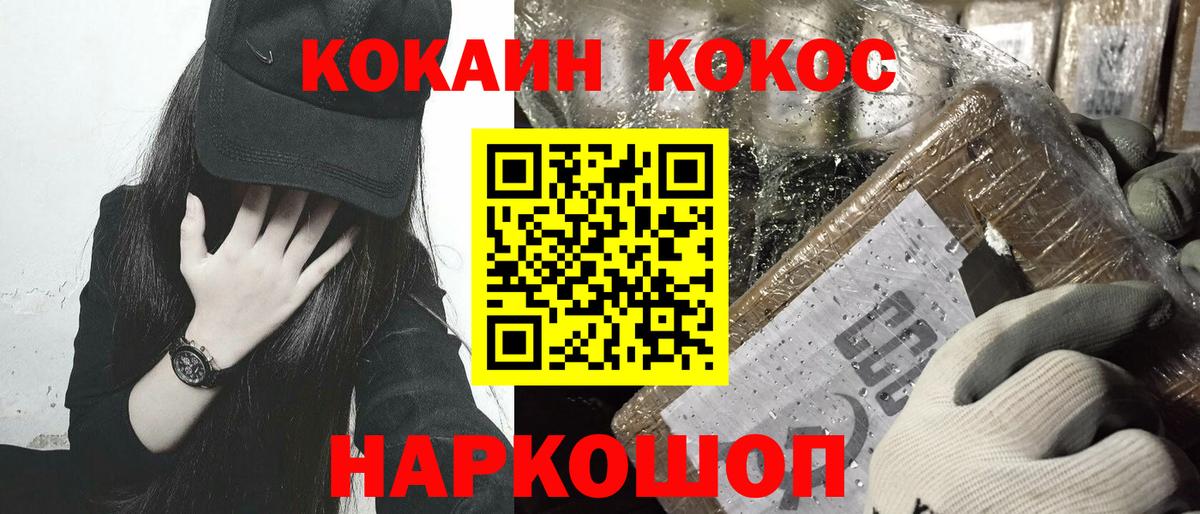 Кокаин 99%  Вход с VPN  Cocaine  КОКАИН Боливия  Люберцы 