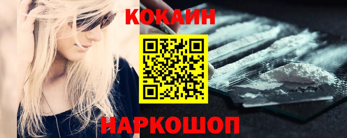 КОКАИН Перу Люберцы