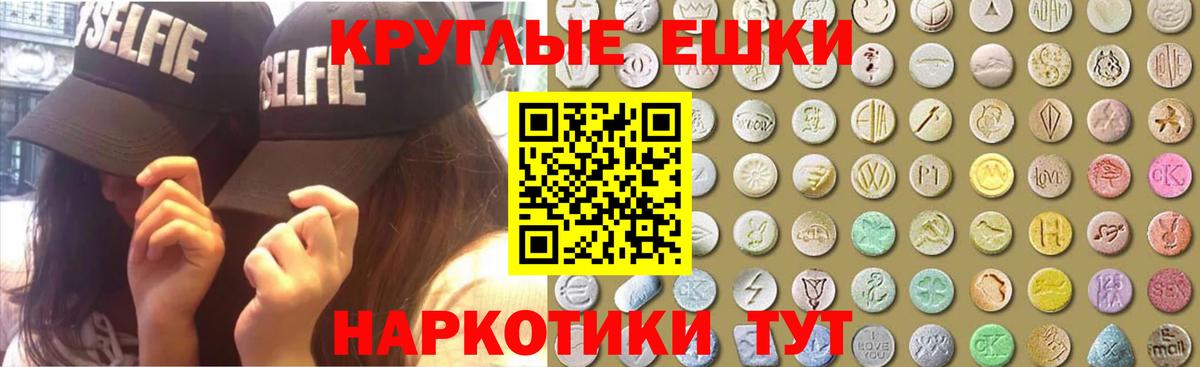 ЭКСТАЗИ ешки Люберцы