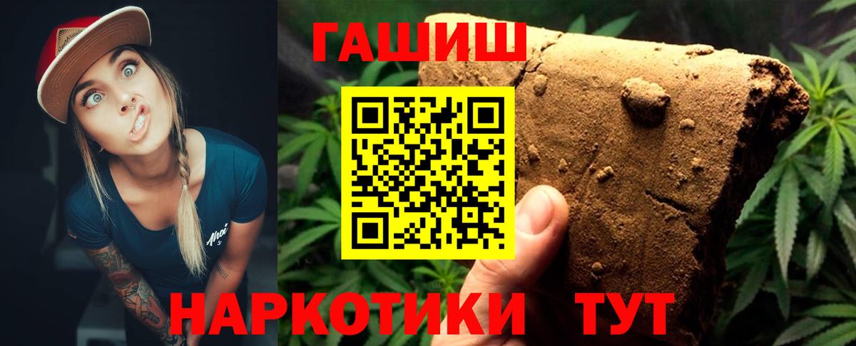 Гашиш Изолятор Люберцы