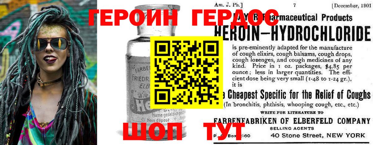 Героин герыч  Вход с VPN  Героин  Люберцы 