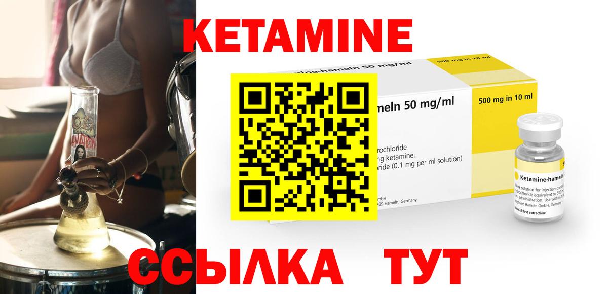 Кетамин VHQ Люберцы