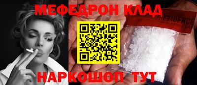 меф VHQ Жуковский