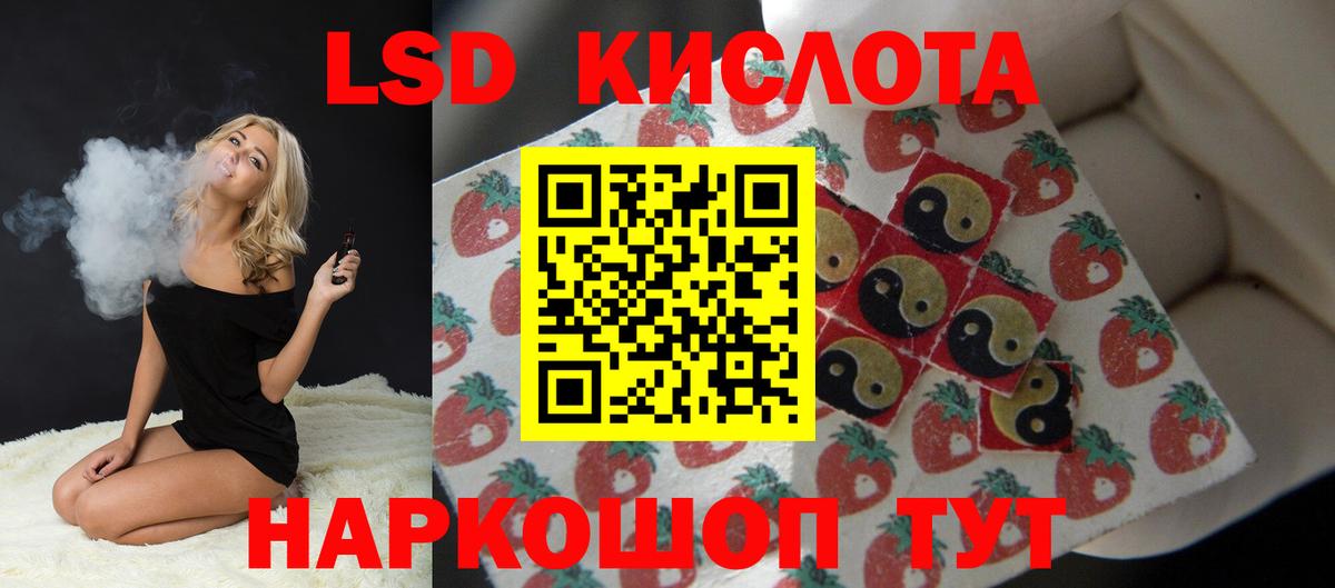 Лсд 25 экстази ecstasy Люберцы