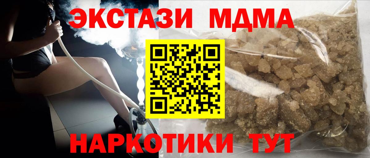 Люберцы  МДМА молли  MDMA кристаллы  Вход с VPN 