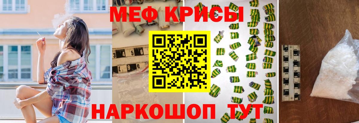 МЕФ кристаллы Люберцы