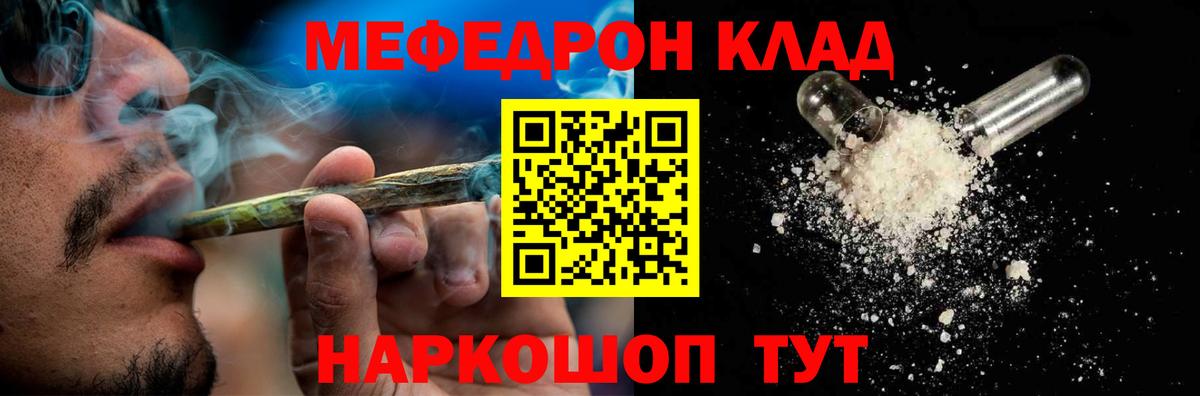 Меф VHQ  МЯУ-МЯУ  Люберцы  Мефедрон мука  Вход с VPN 