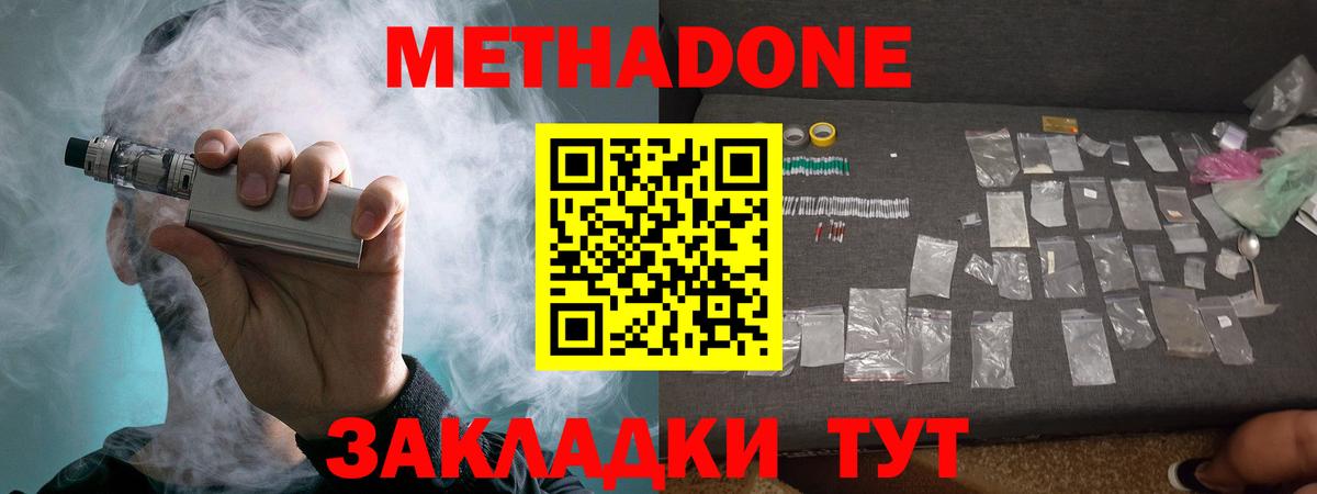 Люберцы  МЕТАДОН VHQ  Метадон мёд  Вход с VPN 