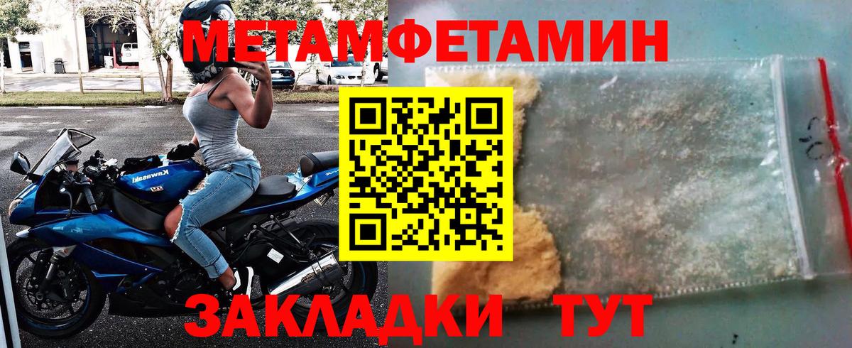 Люберцы  Первитин Декстрометамфетамин 99.9%  Вход с VPN 