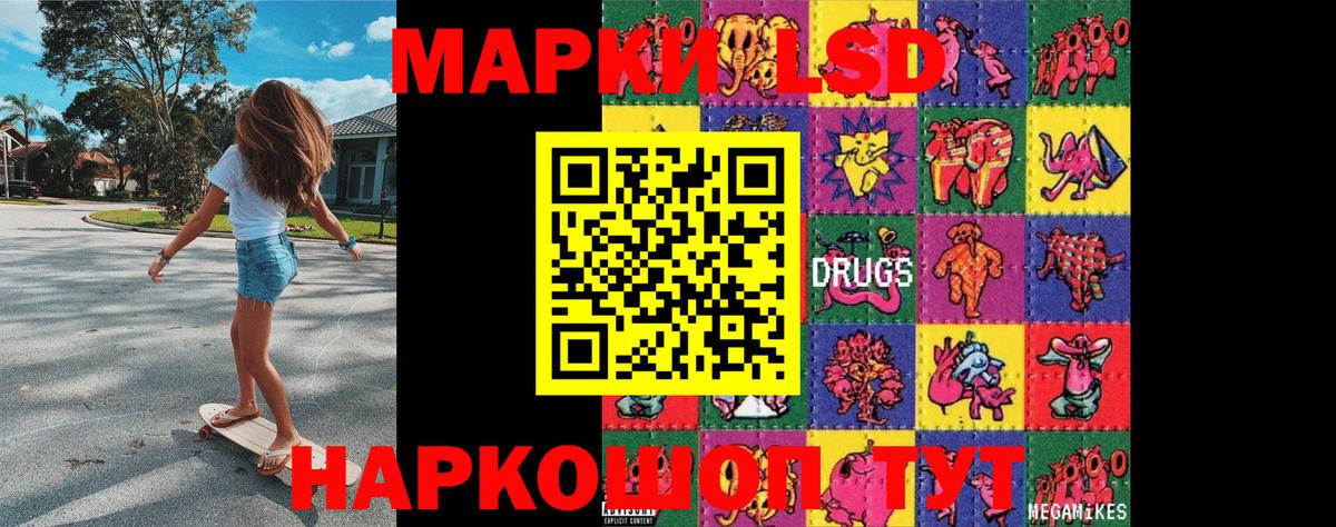 Марки N-bome 1,5мг  Марки N-bome 1,5мг  Вход с VPN  Люберцы 