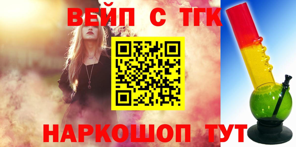 ТГК Wax  Вход с VPN  ТГК концентрат  Люберцы 